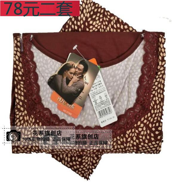 时尚木代尔女士内衣特价款