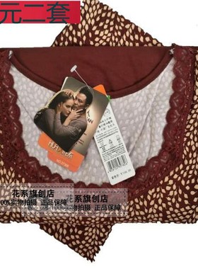 花系内衣正品37368 时尚叶子花细旦 木代尔女士套装特价款