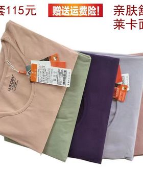 特价花系棉莱卡女士内衣常规圆领打底套装舒适31779秋衣秋裤