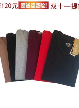 花系男士保暖内衣薄款本命年修身莱卡纯棉秋衣秋裤打底套装28008