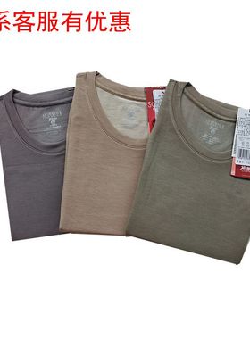 花系秋冬新款82226男士轻暖3肤魔绒圆领套装秋衣秋裤