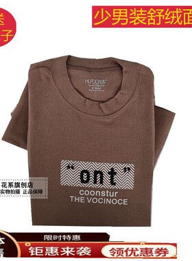 花系纯色2021正品潮流87123舒绒时尚中领少男加厚秋衣套装新款
