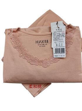 花系新款正品女士舒适棉莫代尔纯色刺绣套装秋衣秋裤93262