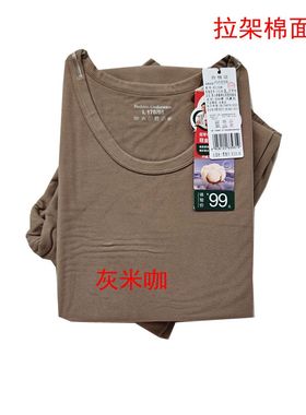 花系秋冬新款83192男士舒暖棉拉架圆领套装秋衣秋裤