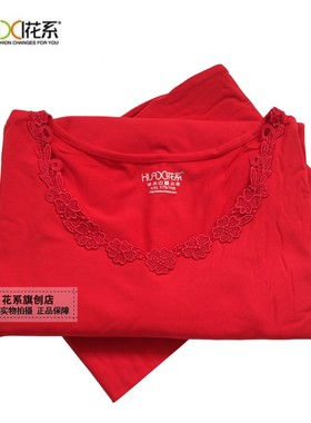 花系秋款正品2019新款优雅刺绣女内衣30635棉莫代尔秋衣秋裤套装