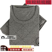 套装 中厚秋衣裤 保暖内衣精梳全纯棉男822498圆领基础款 红妮新款