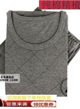 红妮新款保暖内衣精梳全纯棉男822498圆领基础款中厚秋衣裤套装