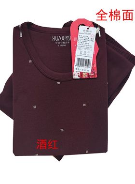 花系秋冬新款82513男士舒暖纯棉圆领套装秋衣秋裤