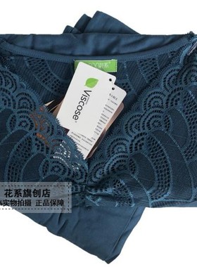 特价款花系37372正品棉莫代尔沁雅花边内衣v领再生纤维秋衣秋裤套