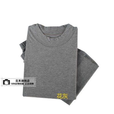 花系秋冬新款95213/85213暖绒亲棉情侣款柔暖磨绒秋衣秋裤