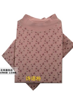 花系特价秋冬新款95373全棉女士内衣柔软中领秋衣秋裤