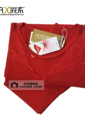 花系内衣2016秋冬新款秋衣秋裤女士舒绒加厚护膝棉莱卡套装32045