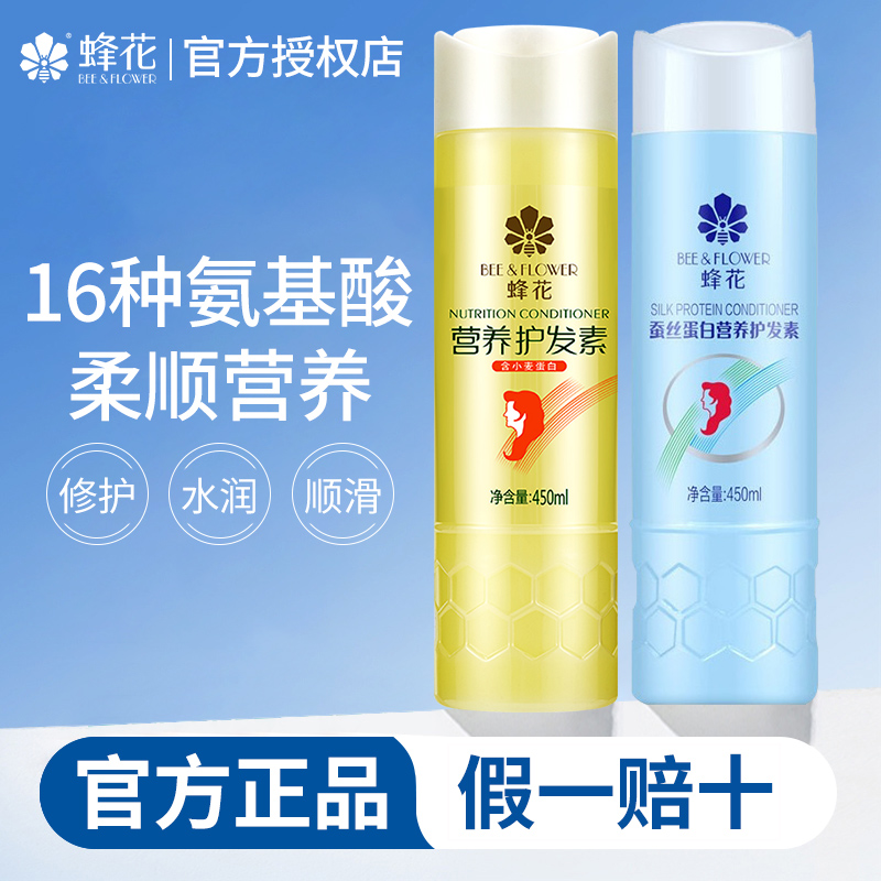 官方正品干枯柔顺滑护发精华素