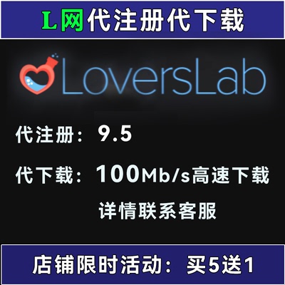 loverslab账号代注册L网mod代下载 辐射4 模拟人生4 上古卷轴5