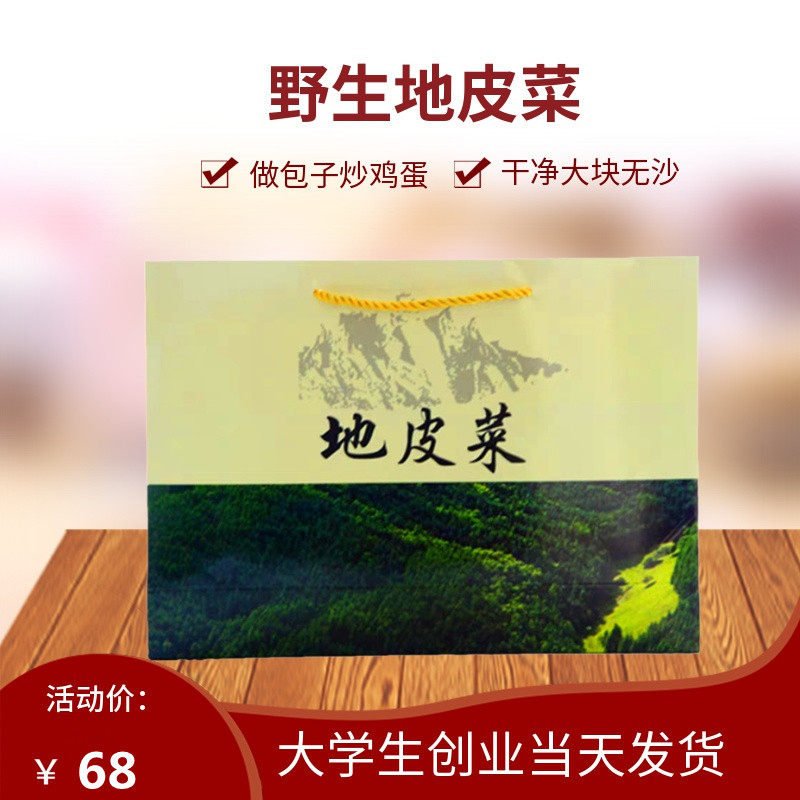 忻州宁武野生干地皮菜地软地木耳地衣地达菜非免洗地软250g包邮