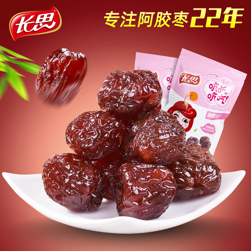 长思阿胶枣1000g金丝蜜枣即食小包装无核红枣袋装零食蜜饯喜糖用