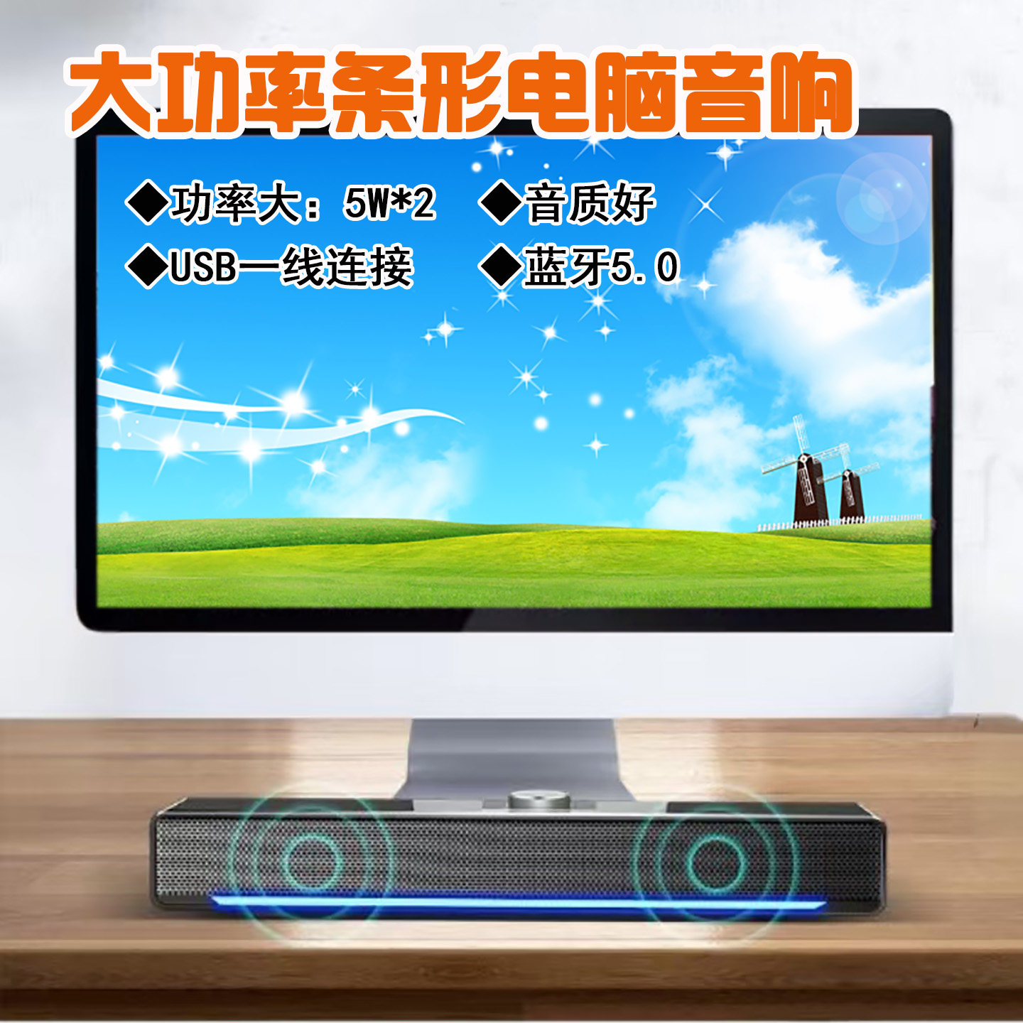 酷优美精品优质条形电脑音响大功率双喇叭两声道蓝牙音箱买贵包退
