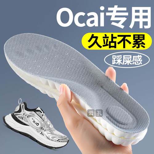 适配Ocai鞋垫男款女开口笑云朵加厚踩屎感超软防痛久站不累老爹鞋