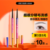 卡其卡奇色彩极细眉笔女正品 不脱色持久防水防汗初学者好细芯眉笔