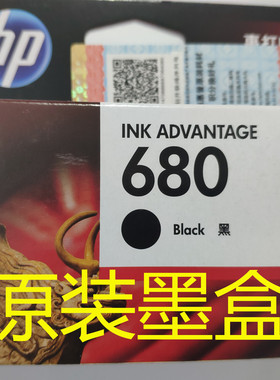 惠普 HP680彩色墨盒  适用HP DeskJet 5078 5088 2138 3638 3636