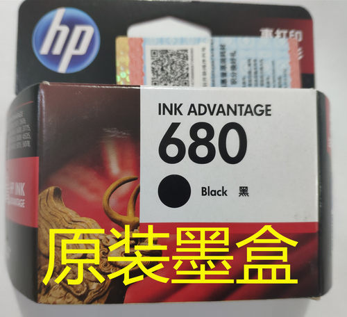 惠普 HP680彩色墨盒  适用HP DeskJet 5078 5088 2138 3638 3636