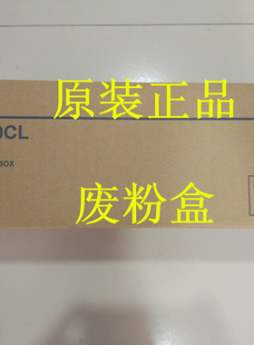 兄弟 WT-220CL 废粉盒 适用兄弟3150/3170/9020/9140/9340废粉盒