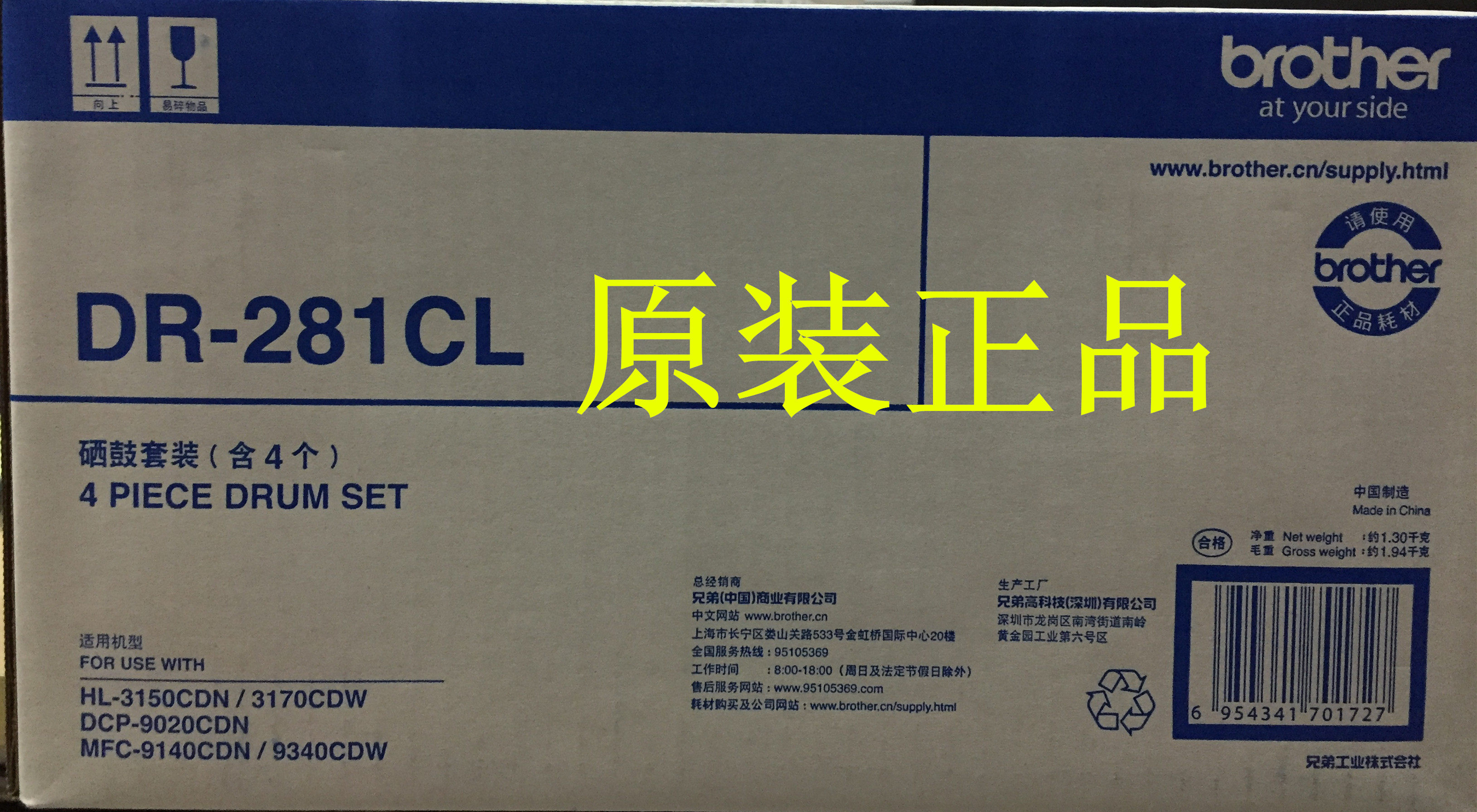 原装 兄弟DR-281CL硒鼓  适用HL3150/3170/MFC9020/9140/9340