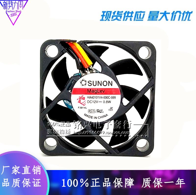 全新SUNON 4010 4CM 12V0.8W HA40101V4-000C-999 录像机静音风扇