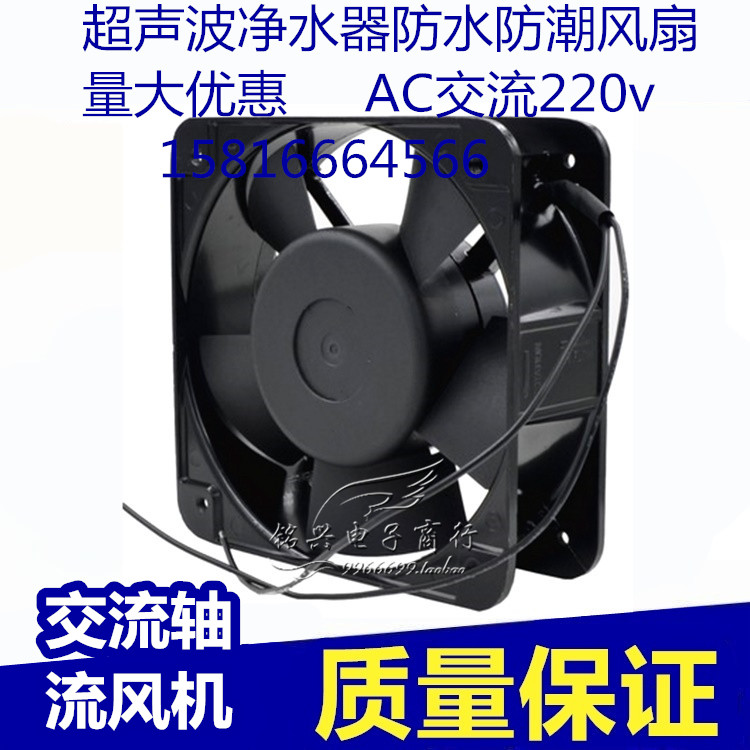 全新喷雾消毒机防水防潮风扇 交流AC220v工业加湿器配件吹雾15050
