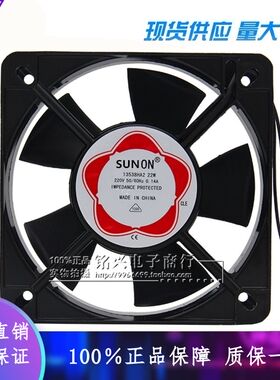 13538轴流风机13538XSL 220V交流风扇 135X135X38MM 散热风扇