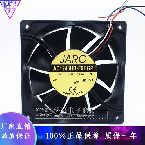 台湾原装ADDA AD1248HB-F9BGP 12038 DC48V 0.52A 12CM厘米 风扇