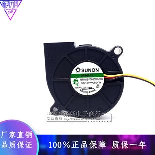 2.04W MF50151VX B02U SUNON 散热风扇 12V G99 鼓风机 5015
