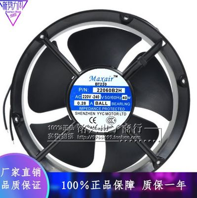 Maxair原装BT22060B2H圆形交流散热风扇 双滚珠轴承 220v轴流风机