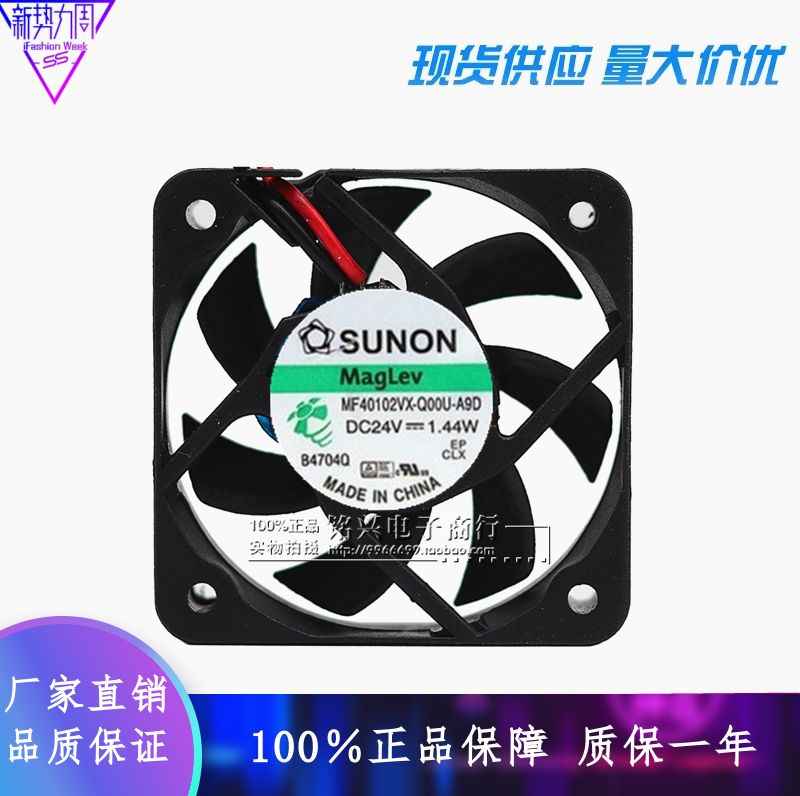MF40102VX-Q00U-A9D 原装SUNON 4010 24V 1.44W 2线 静音风扇