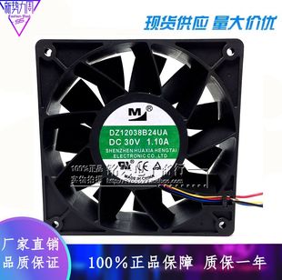 DZ12038B24UA 30V 1.10A 12038 12CM 变频器风扇 120X120X38MM