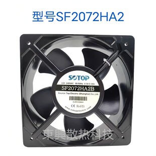 0.46 SOTOP顶源 20572 AC220V 0.50A20572机柜散热风扇 SF2072HA2