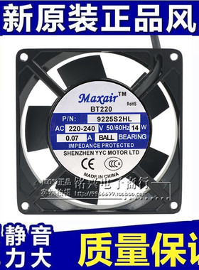 原装 全新 深圳YYC永业昌Maxair 9225S2HT 含油 AC220V