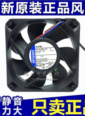 原装德国ebmpapst 4414FNH 24V 12W 12025管轴式高端变频器风扇