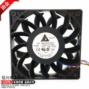 原装台达 FFB1212SH 12025 12V 1.24A 12CM 高转速大风量机箱风扇
