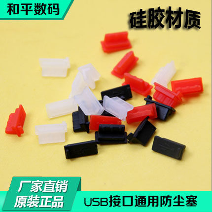 Connecteur pour téléphone portable - Ref 322551 Image 1