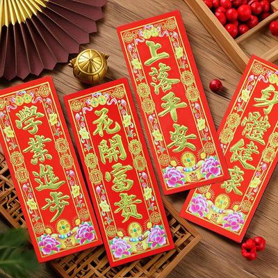 植绒珲春马年新款竖版四字小对联