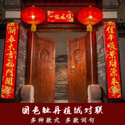 春联植绒国色牡丹生意词家用词