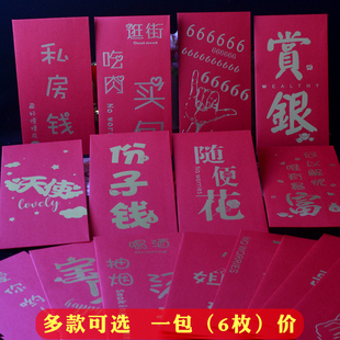 春节个性红包袋新年赏银随便花千元利是封过年百元压岁包