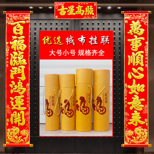 挂式对联徽商挂杆春联免贴