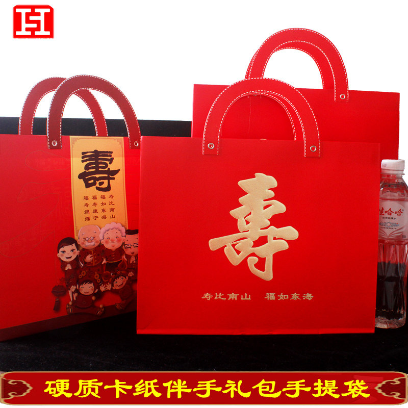 老人生日祝寿礼品袋 大气生日快乐回礼袋大号手提袋喜糖礼盒