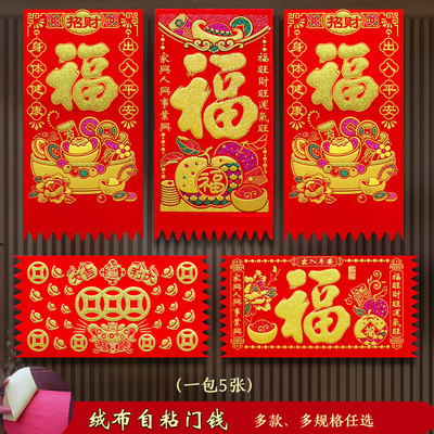 绒布门钱利是钱带胶吊钱门头装饰