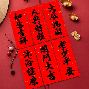 拍照道具小春联黑字背胶小对联门贴窗贴墙贴新房文房书房贴柜子