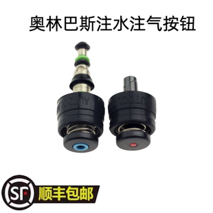 奥林巴斯按钮水汽按钮吸引按钮MH-438兼容内镜按钮内镜耗材配件