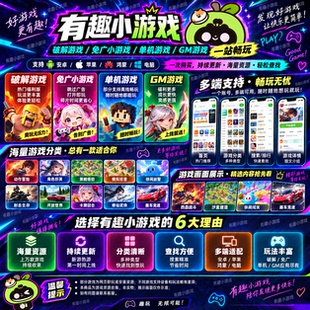 单机手游APP包站安卓手机游戏大型单机无限内购版买断gm包站后台