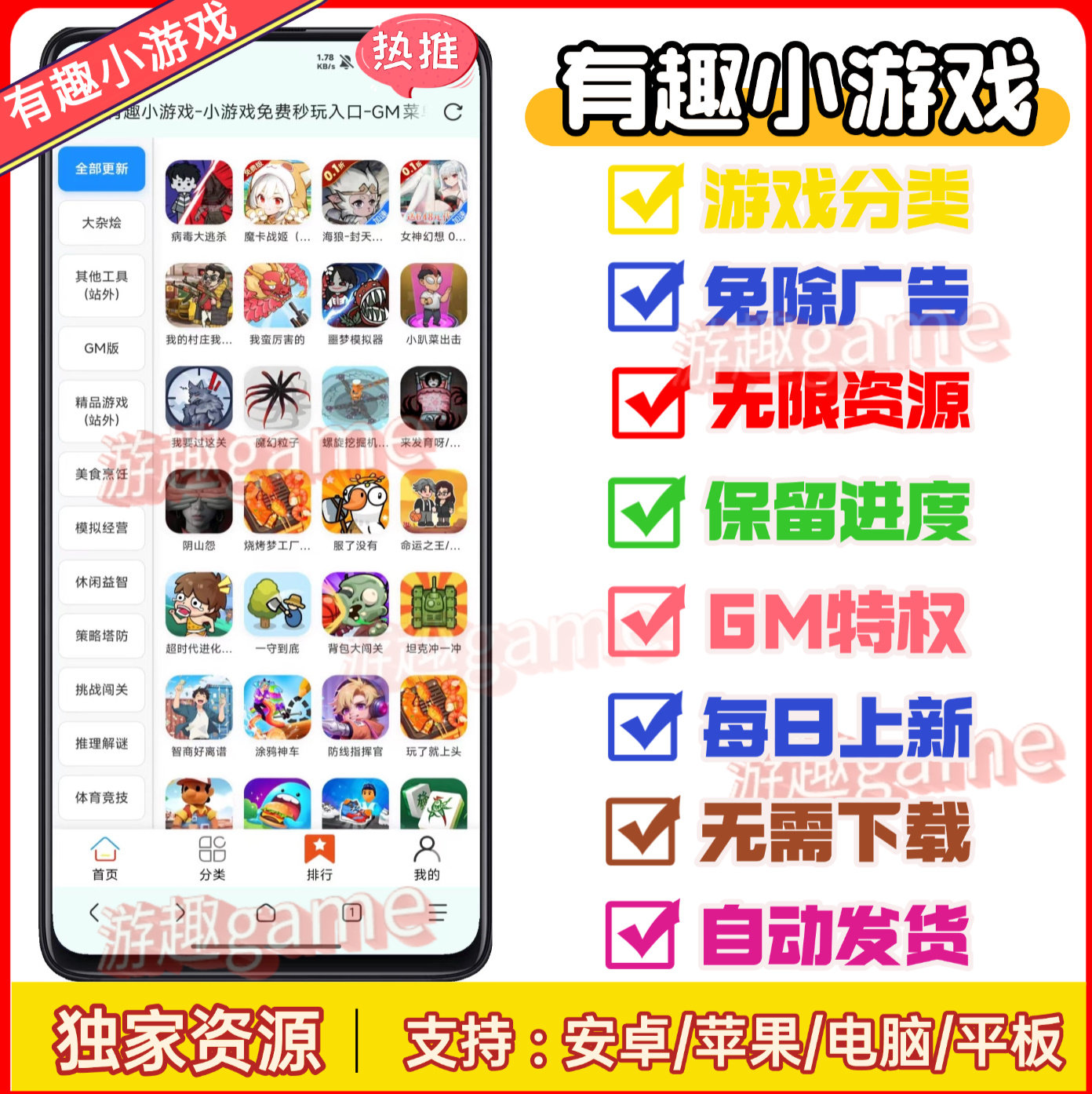 热门免广告小游戏网站每日上新 STEAM